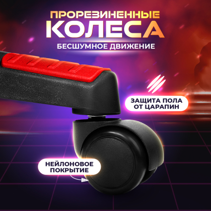 6. Колесики