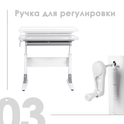 3. Регулировка высоты