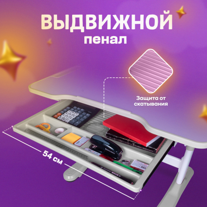 10. Пенал